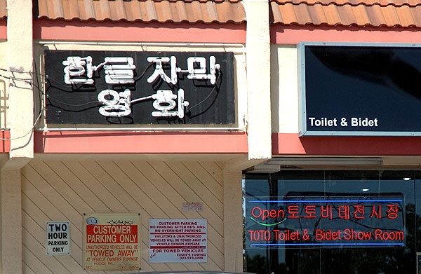 Toto Toilet - 4001 Wilshire Boulevard